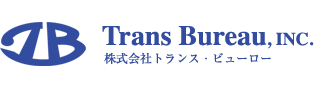 翻訳・通訳の株式会社トランスビューロー